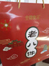 全福食品河南特产洛阳老八件1斤新中式传统糕点节日送伴手礼盒零食 实拍图