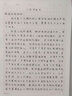 得力（deli）3本装单线信纸作文纸信稿纸加厚信笺本文稿纸16K20张 3427 实拍图