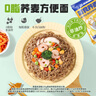 暴肌独角兽0脂肪荞麦面条60g*12包荞麦挂面健身轻食代餐方便面免煮泡面拌面 实拍图