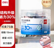 得力(deli)40只19mm彩色长尾夹省力票夹 5#小号金属燕尾夹 办公用品 40只/筒 专供款TP-8555ES 实拍图
