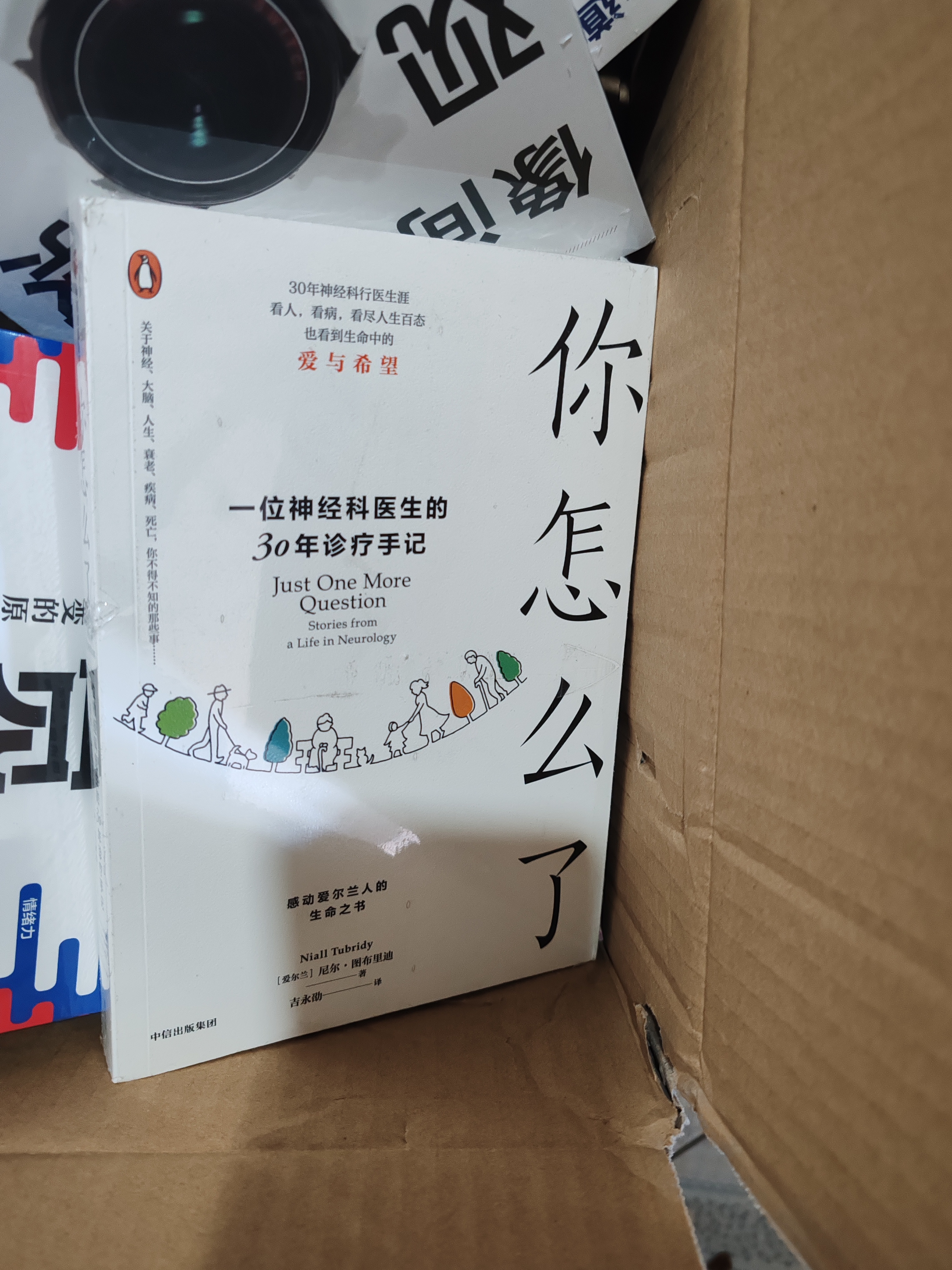 你怎么了 一位神经科医生的30年诊疗手记 尼尔图布里迪著 爱尔兰家喻户晓的神经科医生的诊疗手记  医学科普 实拍图