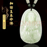 普生祥和田玉吊坠本命佛八大守护神男女挂坠 生肖龙蛇：普贤菩萨 小号：长约3.7cm 实拍图