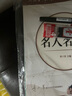 六品堂楷书练字帖临摹全套成年楷书入门基础训练练字神器成人男生女生字体漂亮控笔笔画笔顺钢笔硬笔书法专用 实拍图
