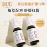 润本（RUNBEN）紫草护肤油50ml×2瓶润肤乳护臀膏屁屁霜舒缓新生儿脖子红护臀油 实拍图