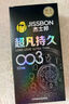 杰士邦避孕套超凡持久003液态延时6只安全套套超薄男专用计生情趣用品 实拍图
