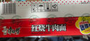康师傅方便面 经典桶 香菜香辣牛肉面108g*3桶 泡面桶装速食 方便食品 实拍图