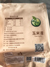 禾煜 玉米渣 2斤（玉米糁 小细颗粒 玉米 杂粮 真空装 大米伴侣） 实拍图