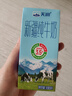 天润新疆纯牛奶180g*10盒 (无添加剂）礼盒装 实拍图