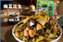 闽香梅菜花生70g*10包/30包福建咸菜小菜酸菜下饭菜零食早餐配饭配粥 梅菜花生70g*10包 实拍图