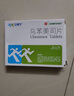 [立维宁] 乌苯美司片10mg*15片/盒 实拍图