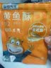 海狸先生 豆腐鱼酥小黄鱼酥脆零食即食鱼仔干炸黄花鱼小鱼干 黄鱼酥30g*1袋 实拍图