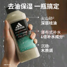 阿迪达斯 （adidas）男士磨砂净澈沐浴露400ml 补水保湿护肤 深层去角质泳后适用 实拍图