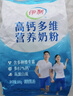 伊利高钙多维营养300g 营养 高钙 多种维生素 高蛋白 奶粉全家营养 实拍图
