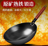 胖东来氮化铁锅二代无涂层窒化熟铁老式铁锅家用炒菜锅防锈圆底不粘锅 氮化铁锅无耳【无涂层不粘锅】 32cm 实拍图