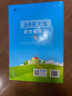 53天天练 小学英语 一年级下册 HN 沪教牛津版 2025春季 含测评卷 参考答案  实拍图
