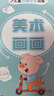 舒尔特方格专注力训练全套5册京东正版图书 注意力训练卡拉开孩子差距的宝藏书3-12岁幼儿集中神器小学生数字古诗版色彩干扰图练习初级中级高级练习册儿童思维逻辑开发训练找不同书籍 晒单实拍图