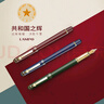 LAMPO共和国之辉 国家会议签字笔商务礼盒装宝珠笔18K金笔高端钢笔生日礼物中秋节礼品定制刻字 东方红（铱金钢笔礼盒） 实拍图