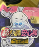 苏菲超熟睡兔子安心裤加量装M~L码13条 少女安睡裤自营官方旗舰店 实拍图