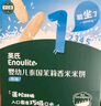 英氏（Engnice）婴幼儿米饼原味 婴儿零食儿童磨牙饼干宝宝零食6个月以上48g 实拍图