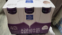 欧德堡（Oldenburger）东方PRO™ A2 4.0原生蛋白纯牛奶 全脂儿童奶200ml*24盒 早餐奶 实拍图