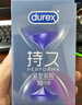 杜蕾斯（durex） 避孕套男专用持久 安全套久久套 经典持久装6只 套套 成人用品 实拍图