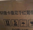 轩唐智利进口14.5度红酒整箱卡曼尼干红葡萄酒礼盒装 送礼 到手12瓶 实拍图