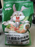 洁西冻干盛宴全价兔粮兔子主粮幼兔成兔营养粮食垂耳兔宠物兔粮2.5kg 实拍图