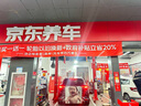壳牌（Shell）保养单次卡 含机油机滤工时都市光影0W-20 SP 5L 实拍图
