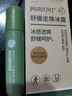 润本走珠冰露18ml×2支舒缓膏紫草膏舒缓消包蚊虫叮咬蚊子叮包 实拍图