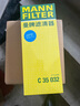 曼牌（MANNFILTER）空气滤清器空气滤芯C35154/C35032迈腾CC帕萨特途观高尔夫6速腾Q3 实拍图