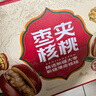 好想你树上粮仓大枣夹核桃668g/盒 蜜饯果干红枣礼盒箱装大礼包端午好礼 实拍图