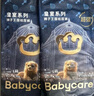 babycare皇室狮子王国弱酸纸尿裤中号M50片(6-11kg)婴儿尿不湿亲肤透气 实拍图