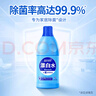 蓝月亮漂白水600g*2瓶 除菌率99.9% 高浓度含氯居家除菌守护家人健康 实拍图