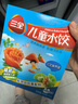 三全儿童水饺 三文鱼荠菜口味300g*2盒84只 果蔬和面速冻饺子儿童早餐 实拍图