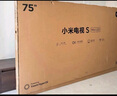 小米（MI）电视S75 Mini LED 75英寸【小米YU7/SU7/SU7 Ultra 同家族成员】512分区1200nits 一级能效家电 实拍图
