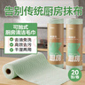 LYNN厨房抹布撕撕乐毛巾25*25cm20张周抛懒人抹布干湿两用重油污清洁 实拍图