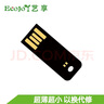 Ecojoy艺享ECOJOY U盘 USB2.0 无铁无磁塑料优盘 超薄迷你 便携 小 车载音箱办公车间隐藏 USB2.0长版有孔黑 64GB 实拍图