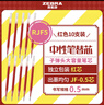 斑马牌（ZEBRA）RJF5按动笔芯0.5mm红色中性笔替芯适用JJ15 JJ55 JJZ58 JJZ15W等系列签字笔 10支 实拍图