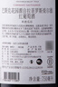 拉菲（LAFITE）巴斯克花园 赤霞珠干红葡萄酒 750ml 单瓶装 原瓶进口红酒 实拍图