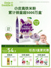小皮（Little Freddie）有机益生菌高铁果蔬米粉胡萝卜味160g*1盒 婴儿米糊宝宝米粉 实拍图