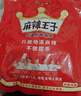 麻辣王子辣条很麻很辣418g 正宗麻辣味休闲零食大礼包办公室下午茶出游 实拍图