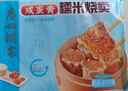 广州酒家利口福 咸蛋黄糯米烧麦360g*3袋 36个  早茶早餐 下午茶家庭装 烧麦 实拍图