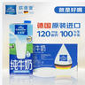 欧德堡（Oldenburger）全脂纯牛奶1L*12整箱 德国DMK进口原生高钙牛奶 早餐奶 餐饮奶 实拍图