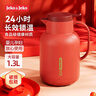 JEKO&JEKO保温壶结婚陪嫁家用热水瓶暖水壶开水瓶佩立肯 1.3L喜喜红 实拍图