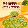 三全 儿童水饺 虾仁胡萝卜口味 300g*2盒 84只 组合装 早餐水饺 速冻 实拍图