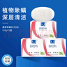 满婷（MANTING）基础清螨皂控油祛痘（100g*3）(螨婷肥皂香皂除螨虫男女沐浴露） 实拍图