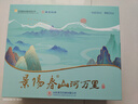景芝 景阳春山河万里 高度白酒 52度500ml*2瓶 礼盒装 父亲节礼物 实拍图