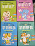 幼小衔接全套整合教材一日一练全套（全4册）学前拼音+学前语文+学前数学+学前识字 3-6岁幼小衔接入学准备教材 根据3-6岁儿童学习与发展指南编写 实拍图