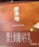 辉山谢添地黑土娟姗纯牛乳250ml*10盒  综艺同款纯牛奶 高端礼盒 实拍图