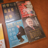 沃伦·巴菲特：终极金钱心智 实拍图